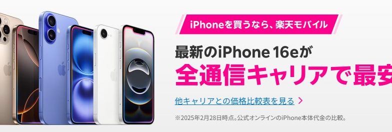 iphonee8b2b7e38186e381aae38289e381a9e38193e3818ce38184e38184e3818be69c80e5ae89e580a4e381aee7a798e8a8a3e38292