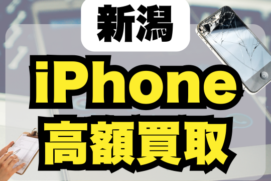 iphonee8b2b7e58f96e696b0e6bd9fe381a7e9ab98e9a18de69fbbe5ae9ae38292e5bc95e3818de587bae38199e3818ae38199e38199e38281e5ba97e88897
