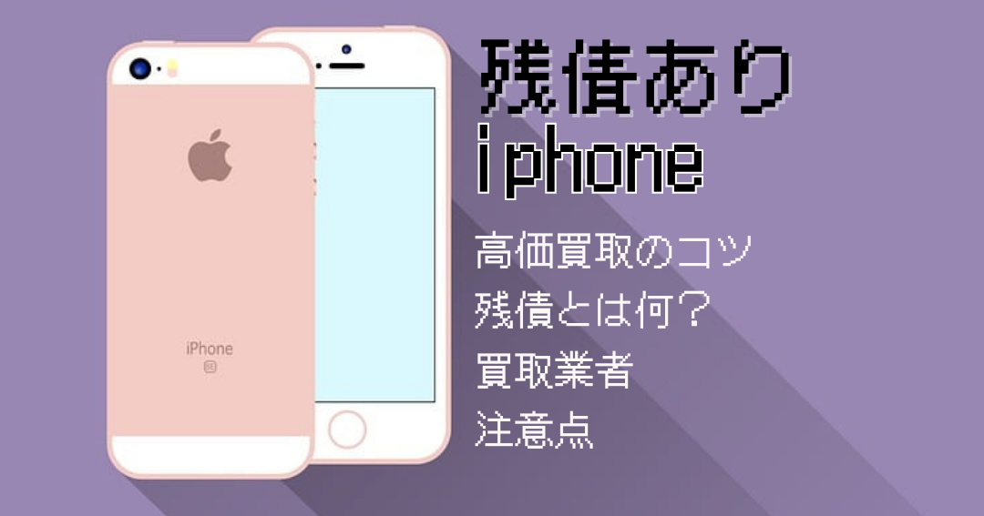 iphonee8b2b7e58f96e6ae8be582b5e38182e3828ae381a7e38282e9ab98e9a18de69fbbe5ae9ae38292e5bc95e3818de587bae38199e7a798e8a8a3