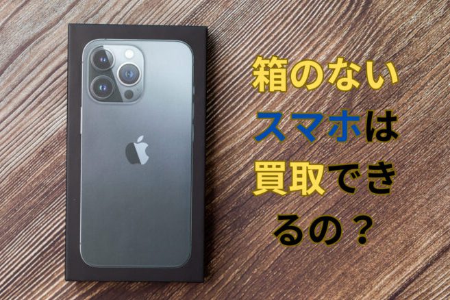 iphonee8b2b7e58f96e7aeb1e381aae38197e381a7e38282e9ab98e9a18de381a7e5a3b2e3828be382b3e38384
