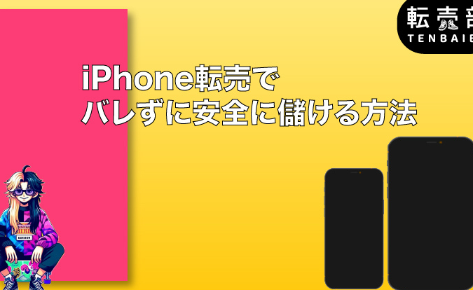 iphonee8bba2e5a3b2e381a7e588a9e79b8ae38292e69c80e5a4a7e58c96e38199e3828be9a99ae3818de381aee696b9e6b395