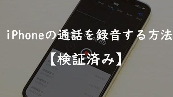 iphonee99bbbe8a9b1e38197e381aae3818ce38289e98cb2e99fb3e381a7e9878de8a681e381aae4bc9ae8a9b1e38292e7b0a1e58d98e4bf9de5ad98