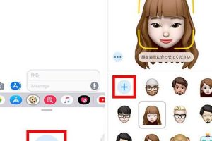 iPhone顔文字追加でチャットをさらに楽しく 7 iPhone顔文字追加でチャットをさらに楽しく
