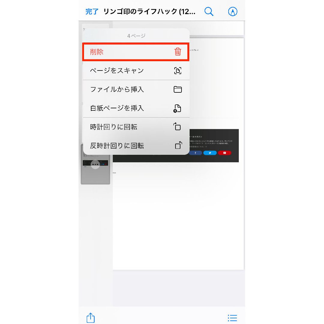 iphonepdfe3839ae383bce382b8e5898ae999a4e381a7e784a1e9a784e38292e79eace69982e381abe382abe38383e38388