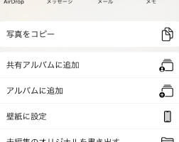 iPhonePDF写真で書類を瞬時に整理するテクニック