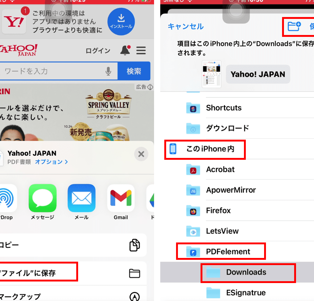 iphonepdfe58699e79c9fe381abe4bf9de5ad98e381a7e69bb8e9a19ee38292e7b0a1e58d98e695b4e79086