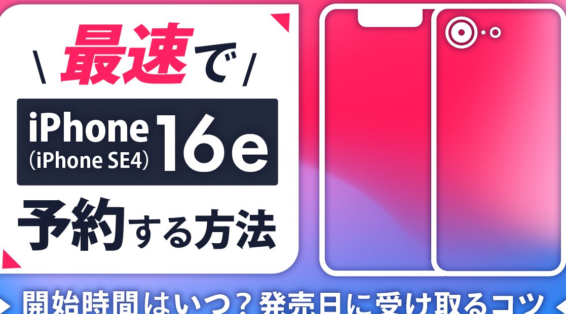 iphonese2e799bae5a3b2e697a5e38292e68cafe3828ae8bf94e3828ae8b3a2e3818fe8b3bce585a5e38199e3828be382b3e38384