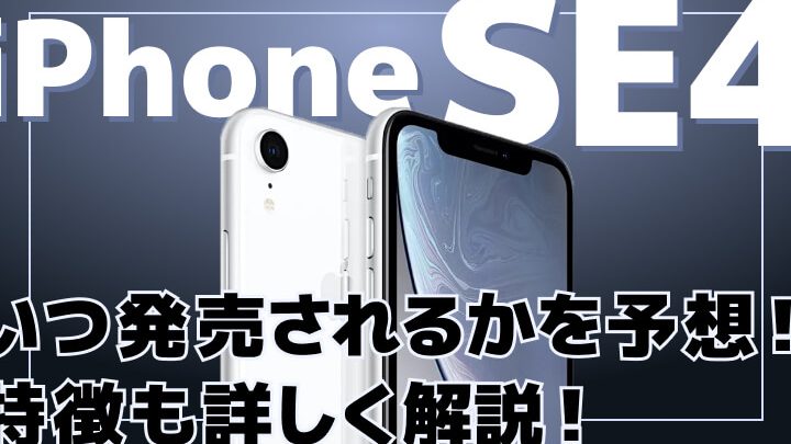 iphonese4e799bae5a3b2e697a5e381a7e8b3a2e3818fe8b3bce585a5e38199e3828be382bfe382a4e3839fe383b3e382b0e38292e8a7a3e8aaac 1