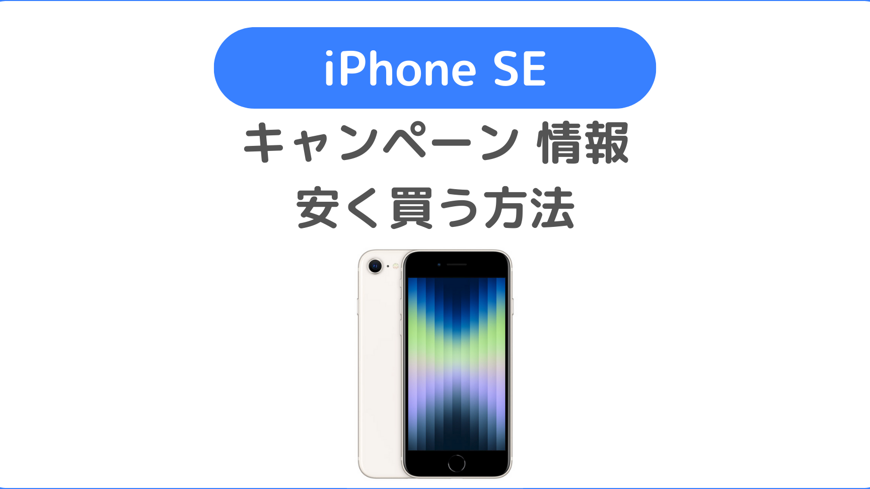 iphonesee382bbe383bce383abe381a7e3818ae5be97e381abe8b3bce585a5e38199e3828be7a798e8a8a3