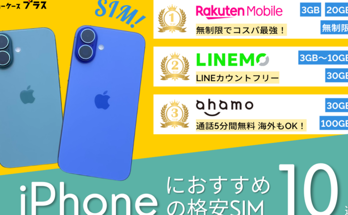 iphonesime3818ae38199e38199e38281e381a7e69c80e981a9e381aae38397e383a9e383b3e38292e8b3a2e3818fe981b8e381b6