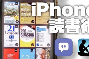 Kindle アプリ 使い方 iPhoneで読書を革命 16 Kindle アプリ 使い方 iPhoneで読書を革命