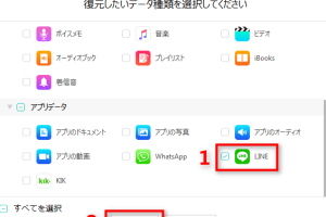 LINEトーク復元バックアップなしiPhoneで復旧する方法