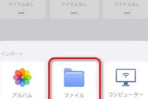 PDF ダウンロード iPhoneでスムーズに保存