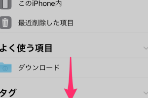 PDFにする方法iPhoneで書類を即デジタル化