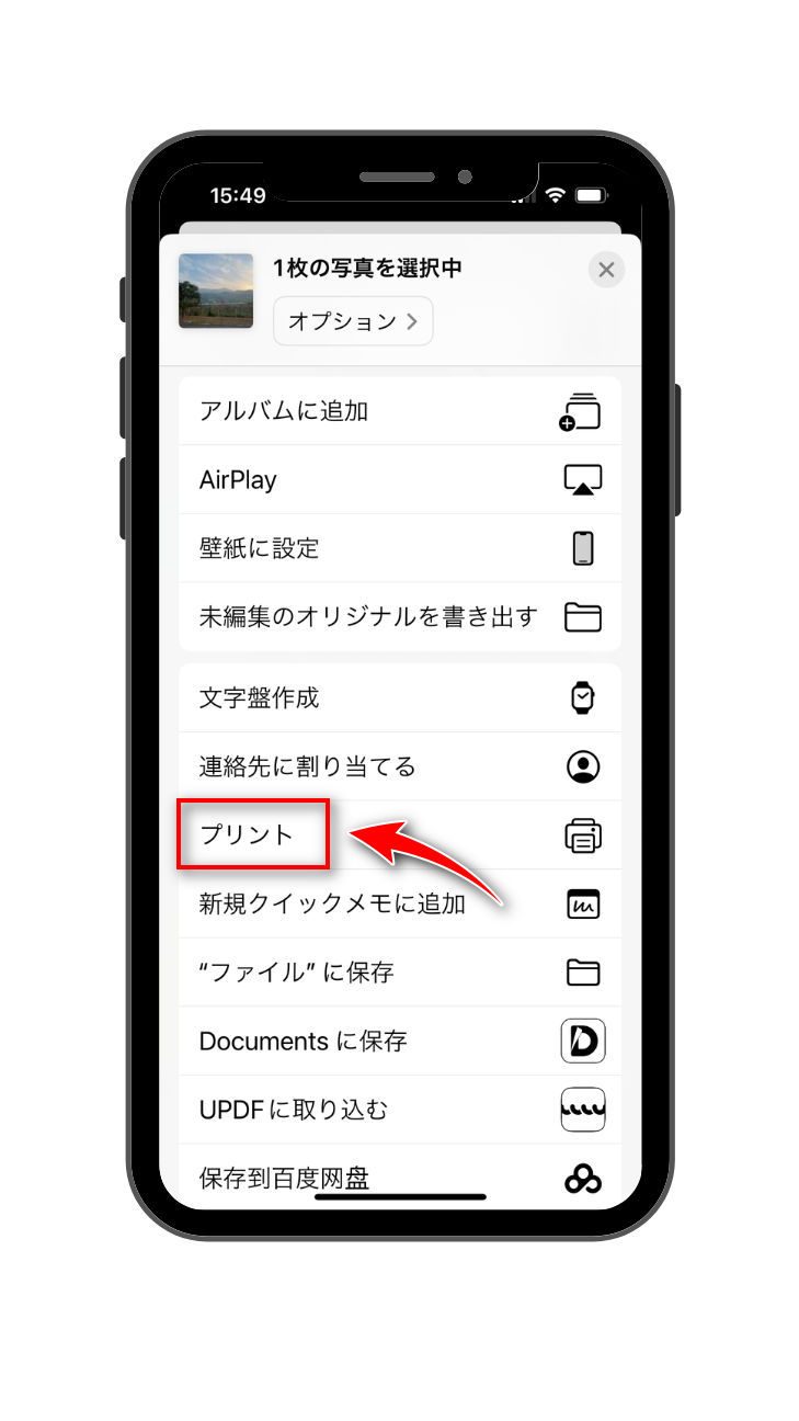 PDFを画像として保存iPhoneで書類を簡単管理 1 pdfe38292e794bbe5838fe381a8e38197e381a6e4bf9de5ad98iphonee381a7e69bb8e9a19ee38292e7b0a1e58d98e7aea1e79086