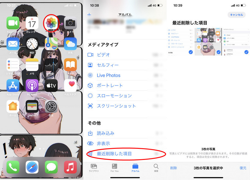 photo recovery from deleted album