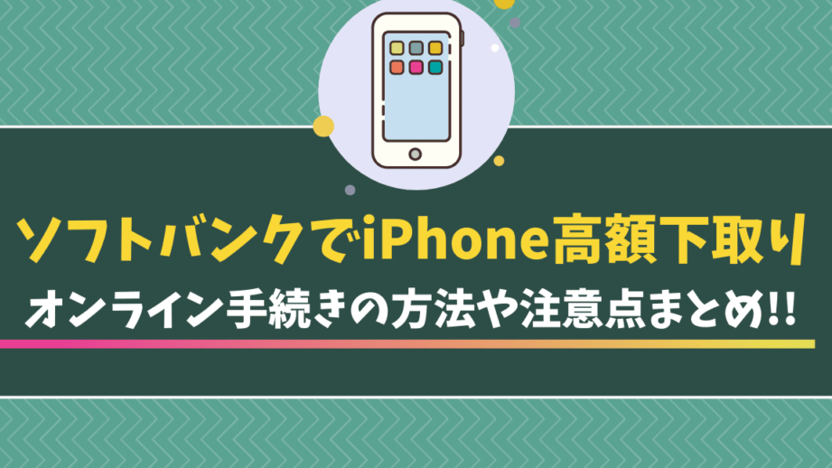 softbank iphone e4b88be58f96e3828ae381a7e9ab98e9a18de98284e58583e38292e58f97e38191e3828be7a798e8a8a3