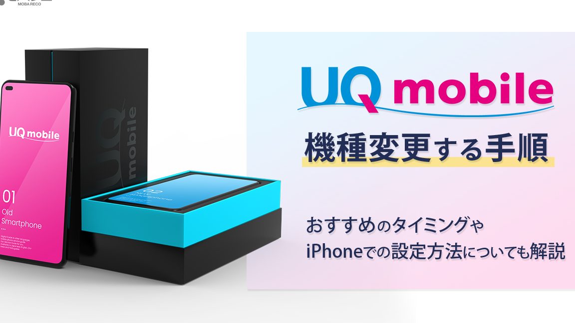 uqe383a2e38390e382a4e383abiphonee6a99fe7a8aee5a489e69bb4e381a7e3818ae5be97e381abe588a9e794a8e38199e3828be8a38fe68a80