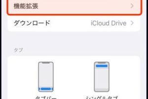 YouTube アプリ 広告 ブロック iPhoneで快適視聴 16 YouTube アプリ 広告 ブロック iPhoneで快適視聴